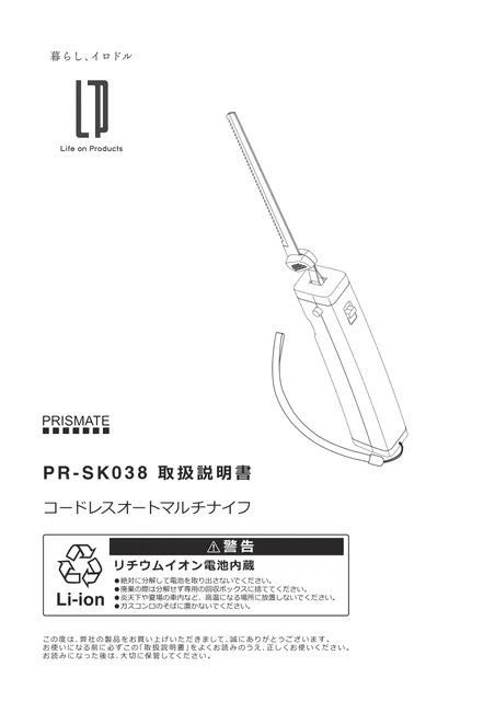 lifeonproducts PR-SK038